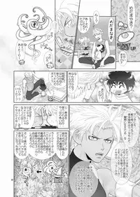 [Wosaru Shoukoukai (Hesuke)] Trouble Traveller 4 (Raw)