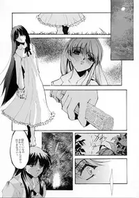 (C62) [RYU-SEKI-DO (Nagare Hyo-go)] Gekka Shoujo 2 (Tsukihime)