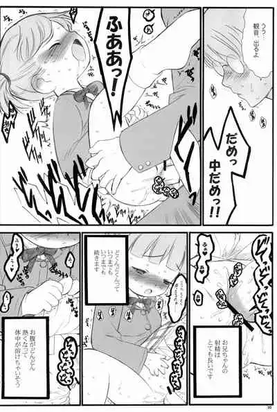 Shuukan Watashi no Onii-chan no Hon