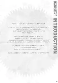 (SC53) [WIREFRAME (Yuuki Hagure)] Ranchi-ki! (Maken-ki!)