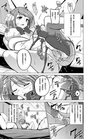 [Tiba-Santi] Dungeon Travelers - Manaka no Himegoto 2 (ToHeart2 Dungeon Travelers) [Chinese] [个人汉化] [Digital]