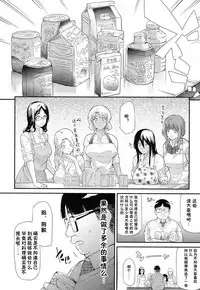[Shiki Takuto] Gyaru to Tomodachi Hajimemashita - Become Friends with Gal Ch. 2 (COMIC Mugen Tensei 2016-12) [Chinese] [鬼畜王汉化组]