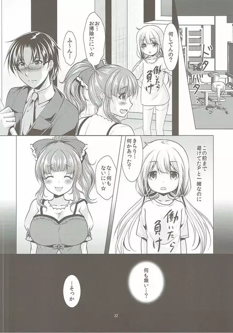 Machiuke Kirari