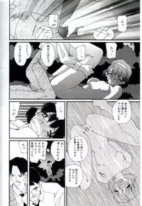 [Matsubara Kaori] Shoujo no Chibusa wa Hisoka ni Fukuramu