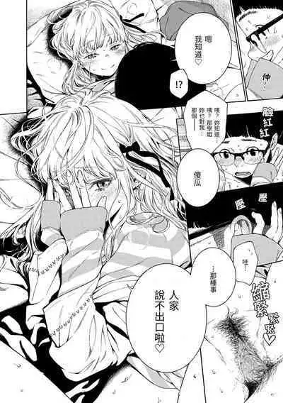 [Key] Fukanzen Marble - An immature marble | 不完全大理石 [Chinese] [Decensored] [Digital]