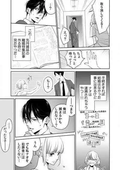 Kyou kara Omae wa Ore no Yome Shoya de Mita Osananajimi no Kemono Kao 1-9