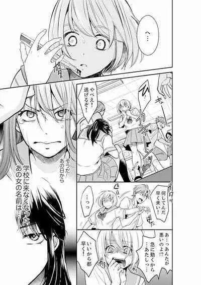 Anata no Otto, Netotte masu. ~Shinya no Esthe de Nurunuru Sounyuu 01-20