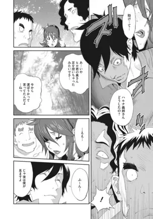 Nyuugyaku no Rudbeckia ~Etsuraku no Diary~