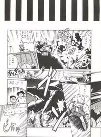 (C40) [T2 Unit (Franken N)] URIHO DELUX (NG Knight Lamune & 40, Trapp Family Story, Obake no Holly)