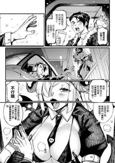 [mamou] monster girl Bikini Beans Espresso (original)[中国翻訳]