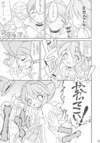 (C68) [So-matou (So-ma, Kisu Yuusuke)] Kodomo ja Neenda Princess nanda! (Fushigiboshi no Futagohime)