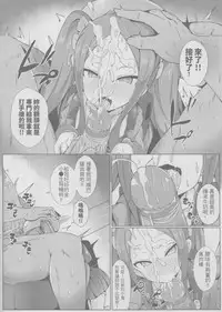 (FF33) [Shiki] Kaifeng you ge Wu Zetian (Fate/Grand Order) [Chinese]