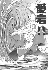 (C92) [D-heaven (Amanogami Dai)] 101-taime no Atago-chan (Kantai Collection -KanColle-)