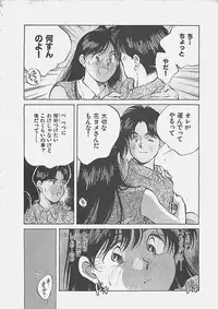 [Aizawa Sanae] Aishitai 2