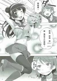 (C91) [Hyakuitishiki (Kurakino Issiki)] Datenshi vs Cosplay Maou | 墮天使 VS Cosplay魔王 (Love Live! Sunshine!!) [Chinese] [北京神马个人汉化]