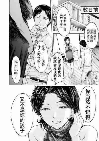 Kanojo ni Kokuhaku Suru Mae ni Tomodachi ni Nakadashi Sareta... Ch. 0-15 合集