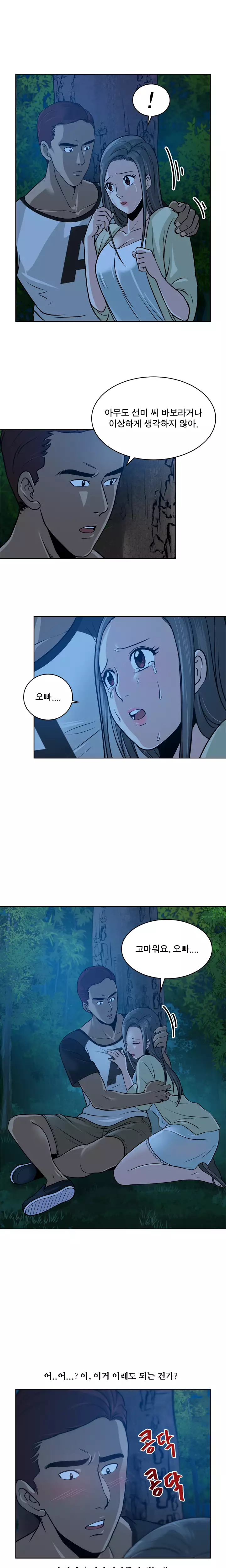 Do you Want to Change Partners Ch.0-29