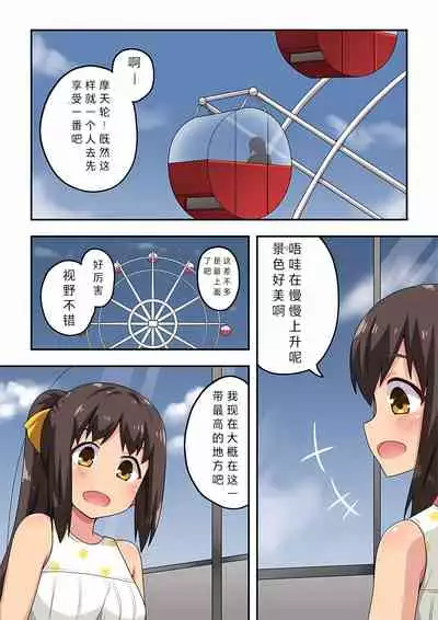 [Fukurou Naru Tori] Niizuma Nanaka no Roshutsu Date [Chinese] [战败CG个人汉化]