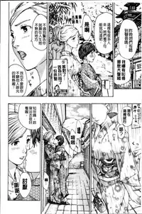 [Asagi Ryu] Onee-san to Koi Shiyou [Chinese]