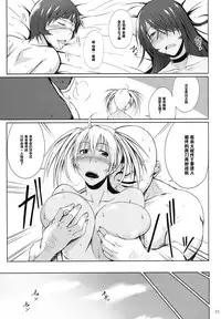 (C87) [Kikuya (Kimura Naoki)] H na Omise no Toku A Kyuu Toushi 3 Kaiten (Ikkitousen) [Chinese] [黑条汉化]