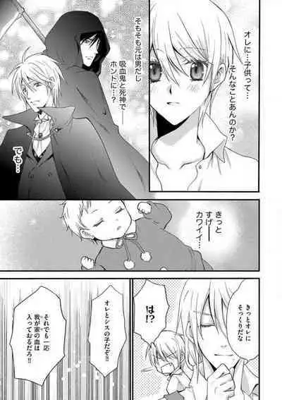 [Chitose Piyoko] Nyotaika Vampire Maji de Shojo Soushitsu 5-byou Mae 1-12