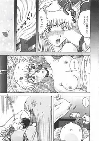 [Ohnuma Hiroshi] Kono Sakura wo Kimi e...