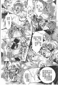 [Onikubo Hirohisa] Mitsuryou Hakusho [Chinese]