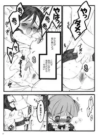 [KEUMAYA & INOUEYA] TRASHY COUNTERFEIT MY BROTHER VOLUME 1 Plus