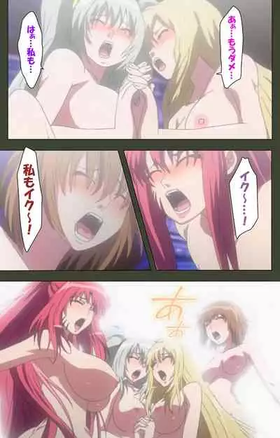 Hime Dorei Futago no Reiki o Osou Machoukyou no Utage Kanzenban