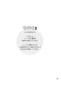 (Shota Scratch 2) [Panda 4gou (Shima Kyousuke)] Lag Lag 2 (Lagoon Engine)