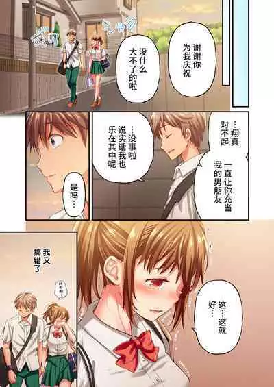 [Momoshika Fujiko] Maihama Yuki no Ikigao wa Bukatsu Komon no Ore shika Shiranai Ch. 20 [Chinese] [不咕鸟汉化组]