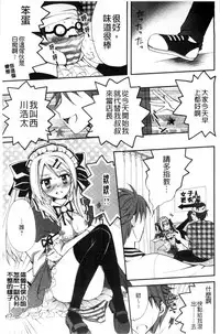 [Ringo Sui] Hatsujou Osanazuma | 發情幼齒妻 [Chinese]