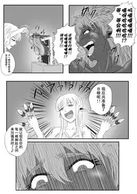 [Tick (Tickzou)] Kusuguri Goumon Taikyuu Hon ~Dark Elf Zokuchou Hen~ [Chinese] [狂笑汉化组] [Digital]