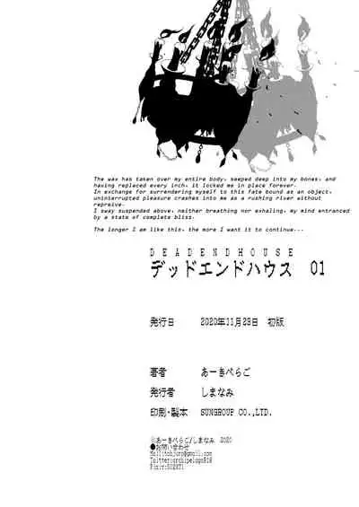 [Shimanami (Archipelago)] Dead End House Anthology - (The Chandelier/The Exorcist/Spinoff Expansion 1&2) [Ongoing]