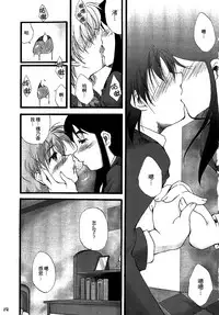 (C66) [Itsukidou (Touma Itsuki)] You're My Best... 2 (Futari wa PreCure) [Chinese] [CE家族社]