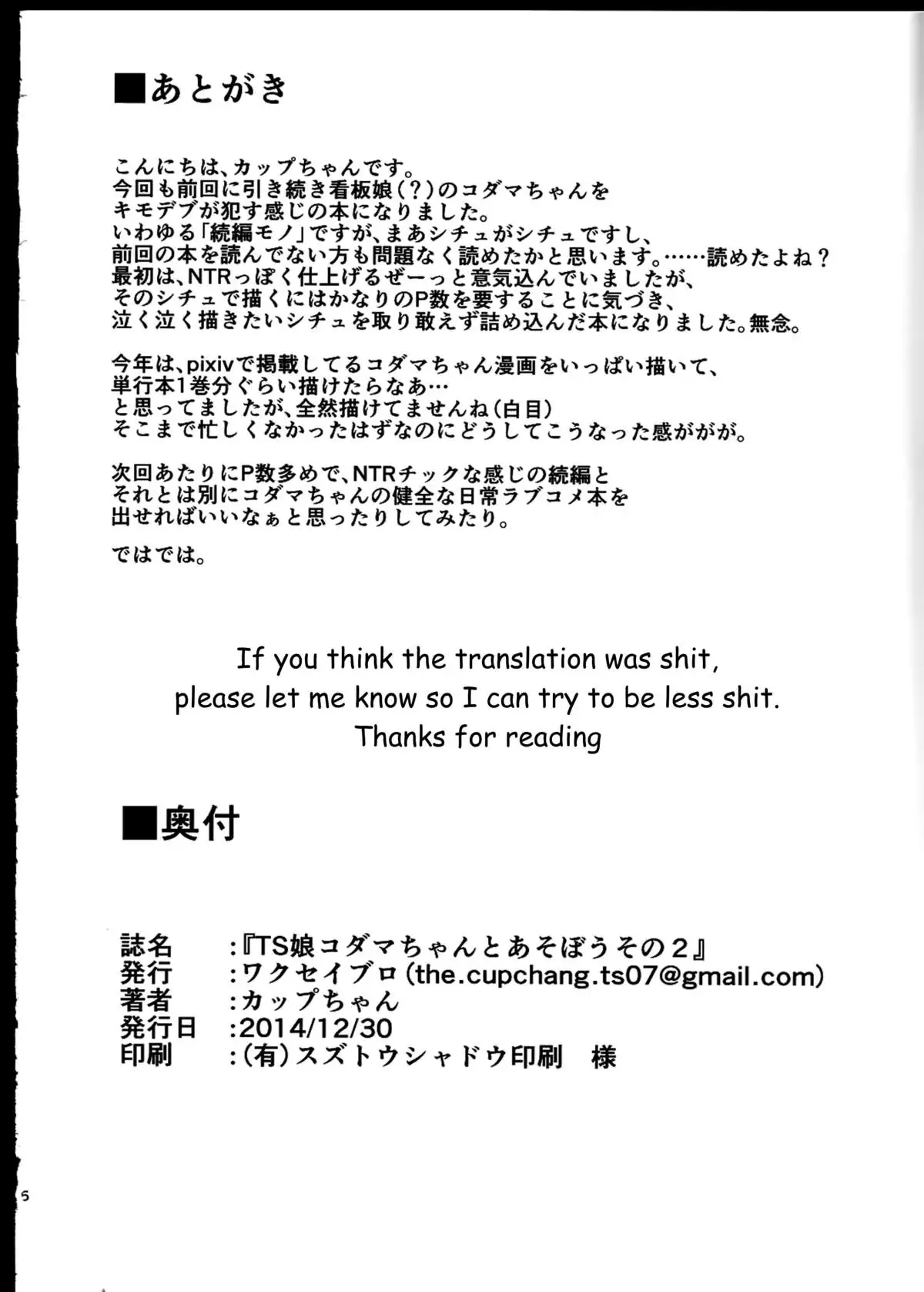 Let's play with TS girl Kodama-chan 2 | TS Musume Kodama-chan to Asobou Sono 2