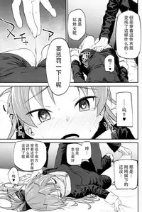 (C94) [Bitimaru (bitibiti)] Kyouko to Are Suru Hon 3 (Puella Magi Madoka Magica) [Chinese] [脸肿汉化组]