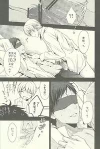 (SPARK8) [07KOUBOU (Sasahara Rena)] Tamani wa Kouiuno mo Iinjanai su ka? (Kuroko no Basuke)