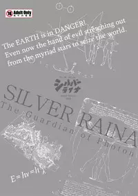 [Visual Biscuits] SILVER RAINA The Guardian of Photon 03