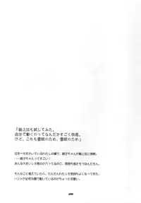 (CR29) [SAIRO PUBLISHING (J.Sairo, Marunosuke)] reichosa.com (Gakkou no Kaidan [Ghost Stories])