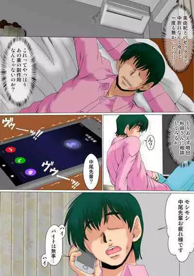 Zoku Ore ga Shinyaku no Chiken Beit ni Sanka shita Ken ni Tsuite