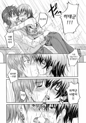 Ojousama wa H ga Osuki