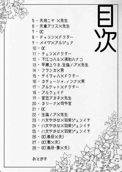 [Aimaitei (Aimaitei Umami)] Futanari Chuushin Sukebe E Matome 4 - Illustration of FUTANARI-Skeb.e (Various) [Digital]