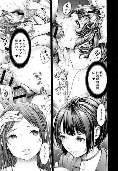 #Imamadede Ichibanyokatta Sex