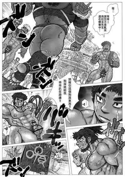 [Hastured Cake] Hepoe no Kuni kara 16 - Konna Mitsu Tomo nee Katsuko no Maki [Chinese] [日曜日漢化]