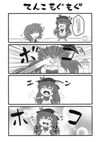 (C81) [Snack Yoshie (Sawa)] Oneechan na Yuuka-san wa Suki desuka? (Touhou Project)