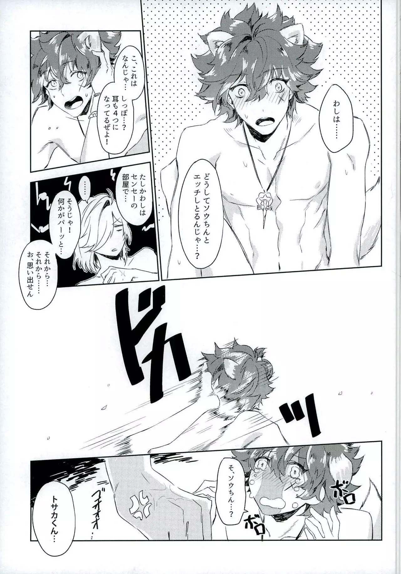 Top Idol ga Wan-chan o Kai Hajimemashita!