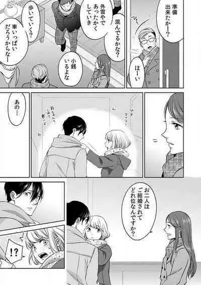 Kyou kara Omae wa Ore no Yome Shoya de Mita Osananajimi no Kemono Kao 1-9