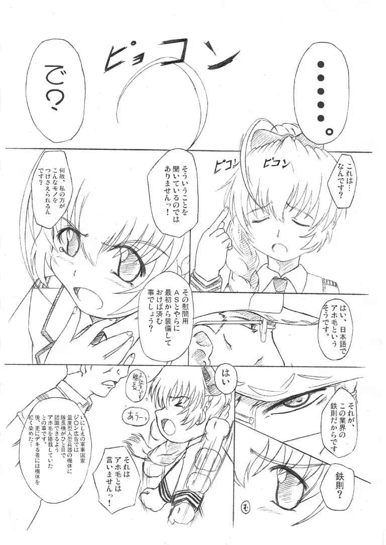 Sonnani Hassha Shitara Ninshin Shi Chaimasu yo