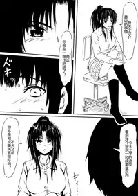 [Mikezoutei] Kami no Chinko o Motsu Shounen ~Chinko ni Yuki Kuruu Haha to Shimai~ [Chinese]
